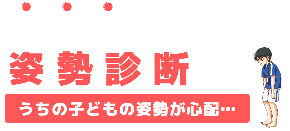 クラス選び診断